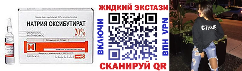 Бутират GHB Купить где Михайловка