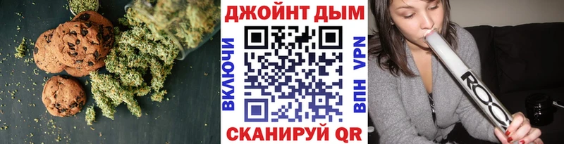 Печенье с ТГК марихуана  Купить где  Михайловка 