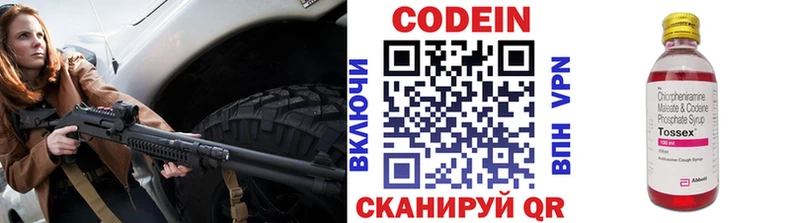 Купить где  Михайловка  Кодеин напиток Lean (лин) 