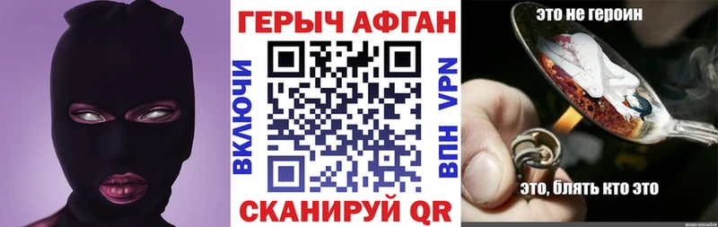 Героин Heroin Михайловка