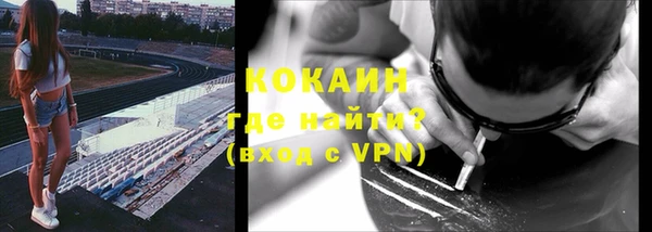 кокаин премиум Каменногорск