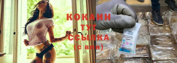 кокаин премиум Каменногорск