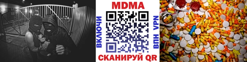 МДМА VHQ  Купить закладки  Михайловка 