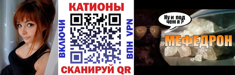 МЕФ кристаллы Купить закладки Михайловка