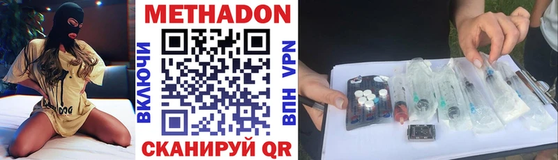 Метадон VHQ  Купить где  Михайловка 